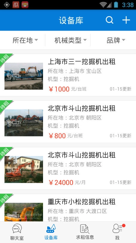攻城兵工程机械官方最新版图1