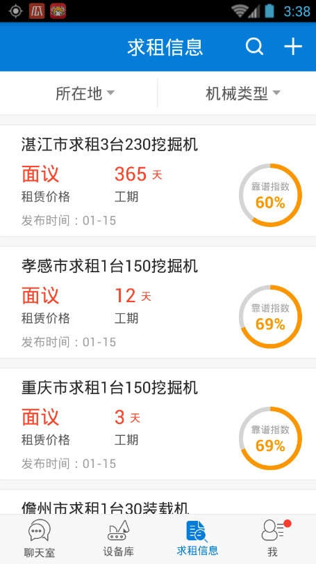 攻城兵工程机械官方最新版图2