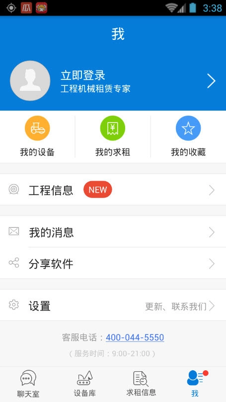 攻城兵工程机械官方最新版图3
