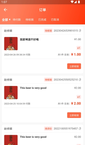 流量社区最新免费版图1