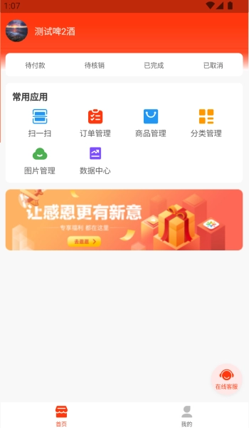 流量社区最新免费版图3