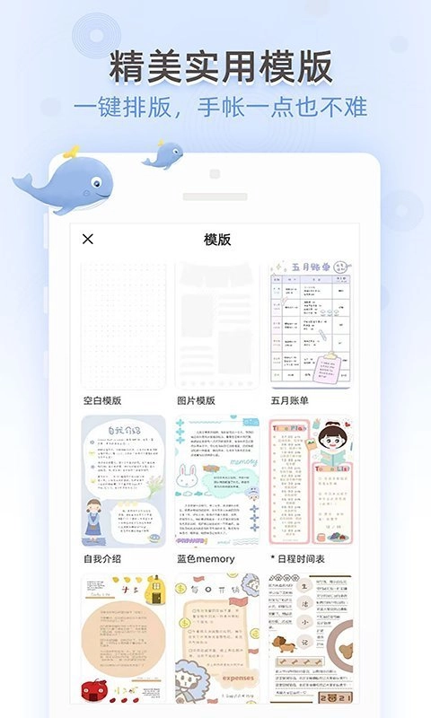 时光手帐3