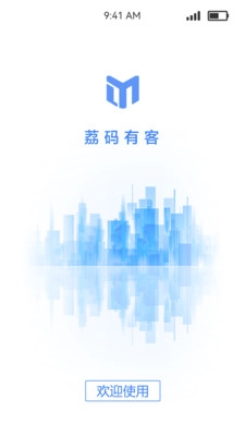 荔码有客无广告版图1