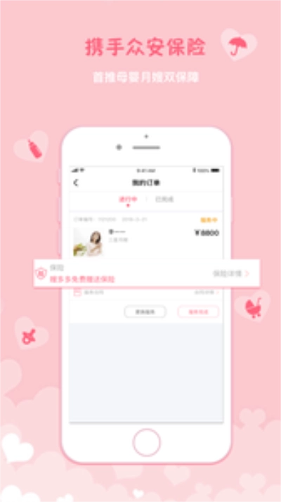嫂多多最新免费版图1