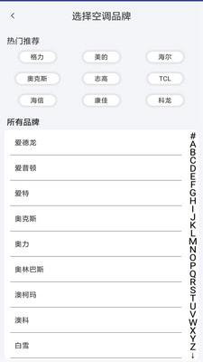 萬能空調(diào)精靈官方版下載