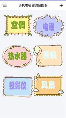 萬能空調(diào)精靈官方版下載