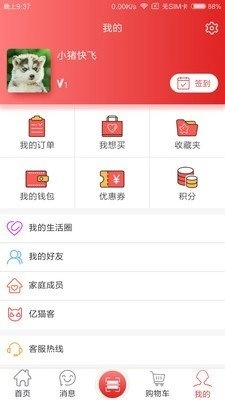 亿猫社区手机正版图1