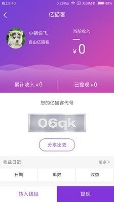 亿猫社区手机正版图3