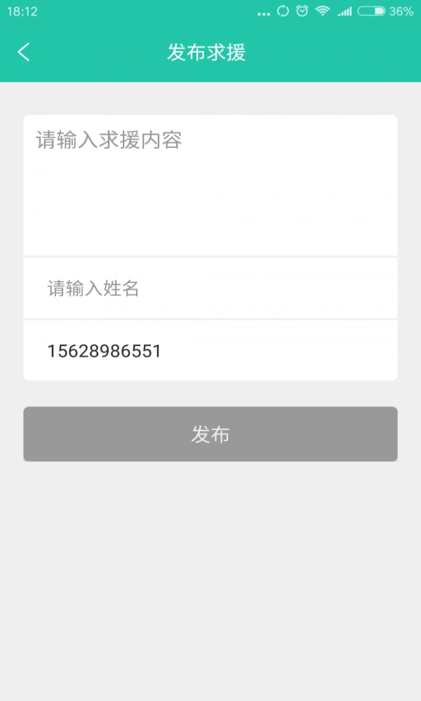 洛克开锁原版图1