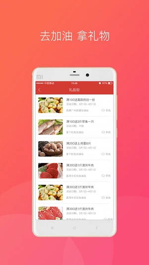 快快加油正版图1