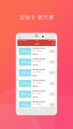 快快加油正版图2