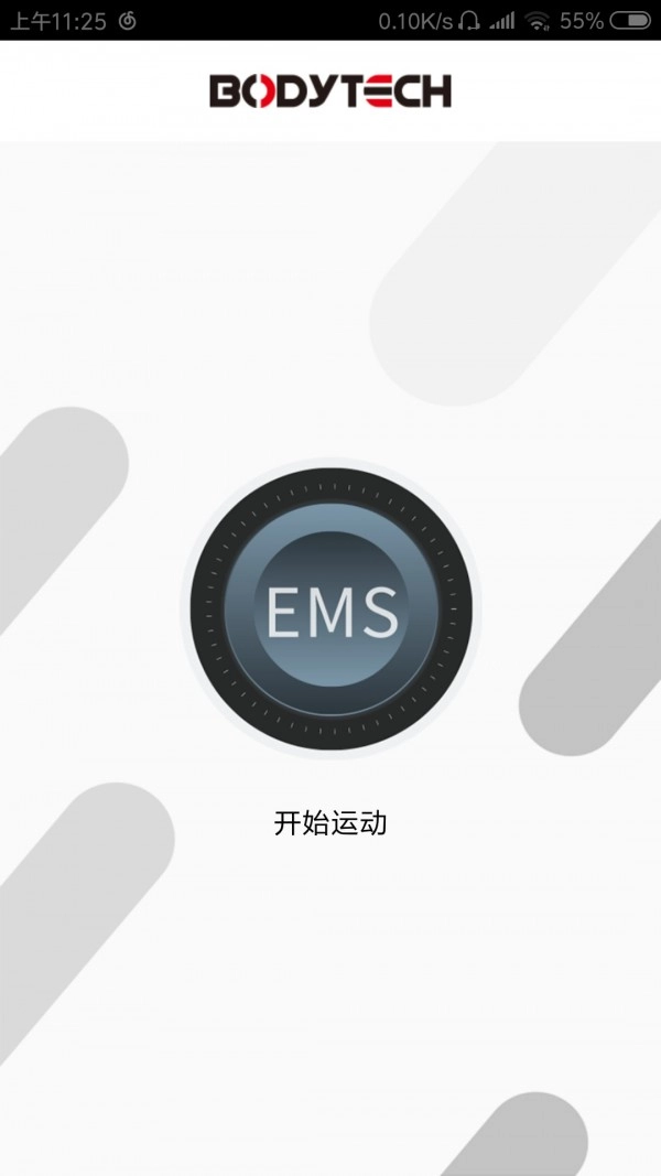 BODYTECH免费版图3