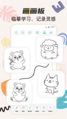 花花涂鸦安卓免费版图2