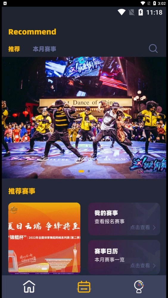 街舞猩球安卓官方版图1