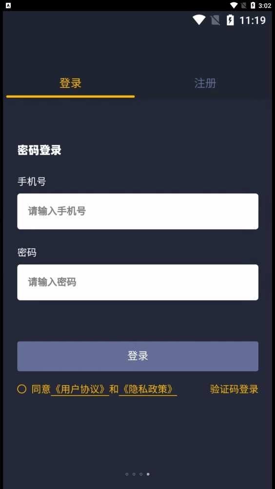 街舞猩球安卓官方版图2