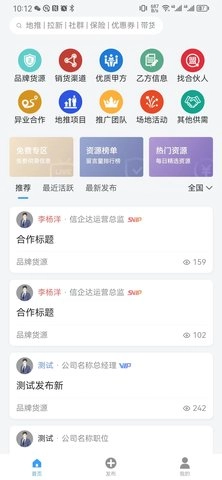 企谈安卓官方版图1