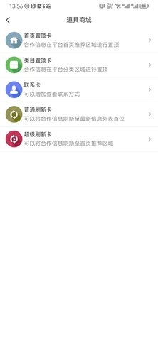 企谈安卓官方版图2