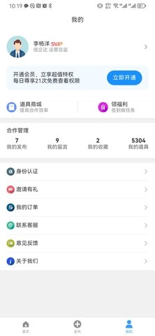 企谈安卓官方版图4