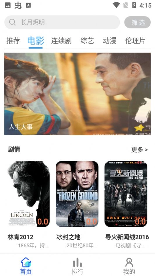 猫猫影院安卓免费版图1