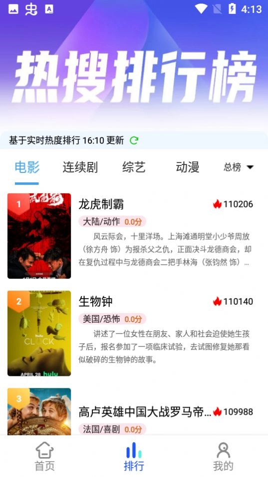 猫猫影院安卓免费版图3