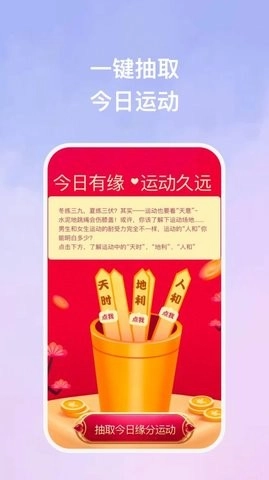美力安卓免费版图2