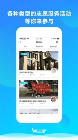 we志愿无广告版图1