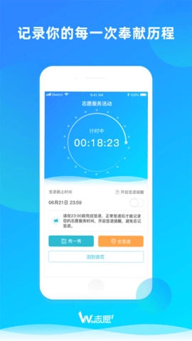 we志愿无广告版图3