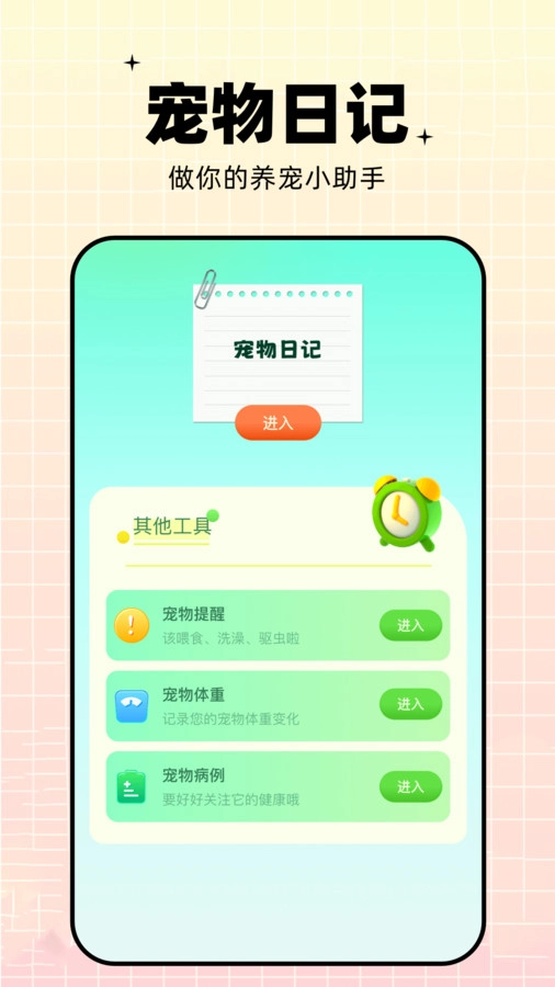 鹦鹉语言翻译器手机正版图2