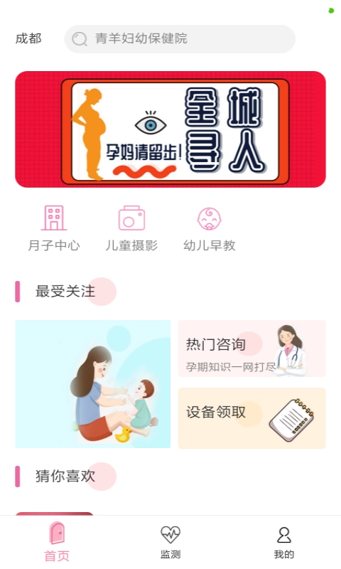 萌芽派最新版图2