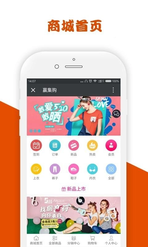赢集购官方最新版图1