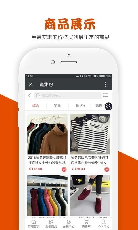 赢集购官方最新版图2