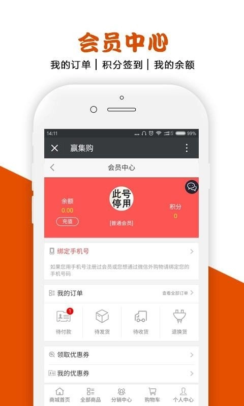 赢集购官方最新版图3