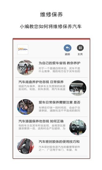 车魔师官方最新版图1