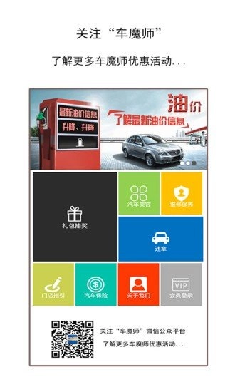 车魔师官方最新版图2