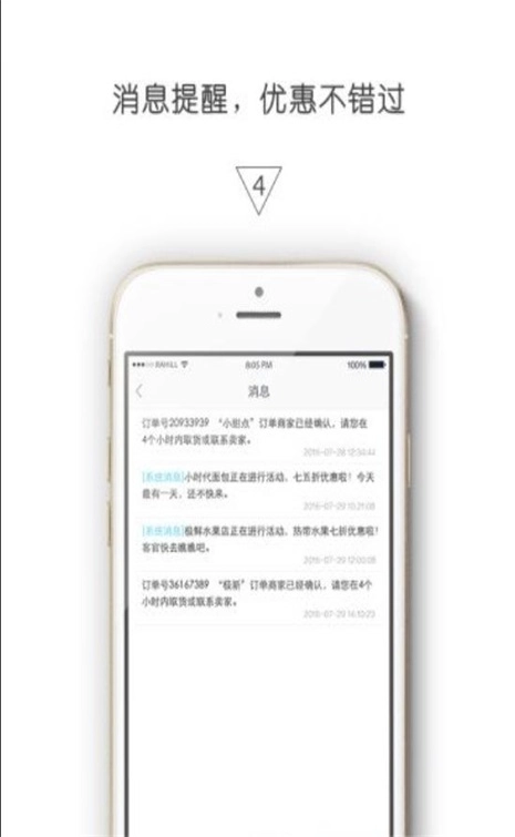 查找优惠免费版图1