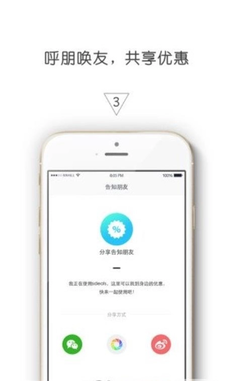查找优惠免费版图3