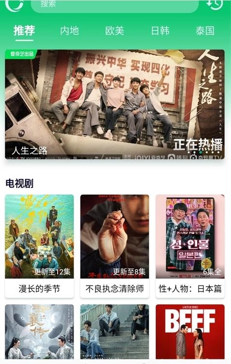 小河影视安卓官方版图3