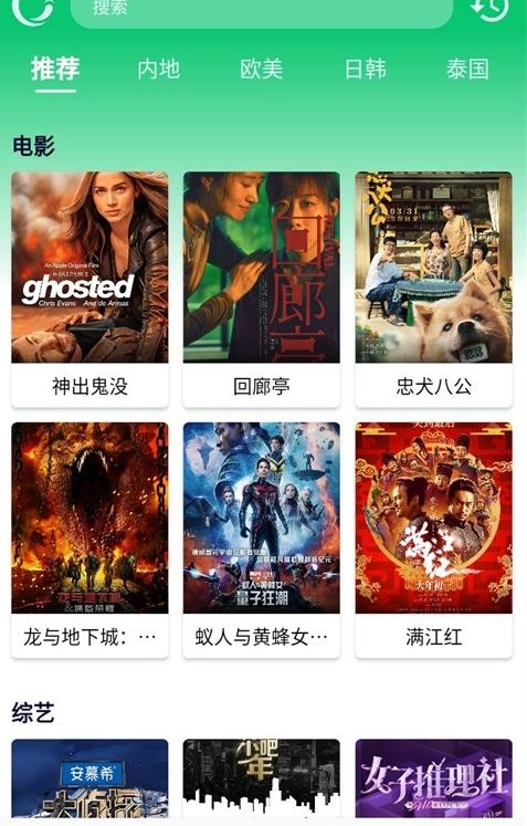 小河影视安卓官方版图4