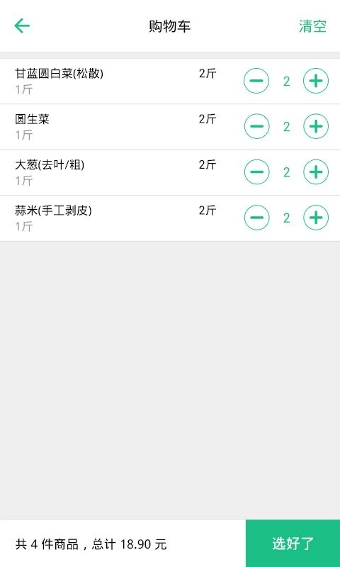 优配良品直装版图3