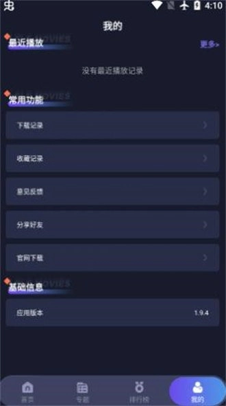 乐乐影视app下载