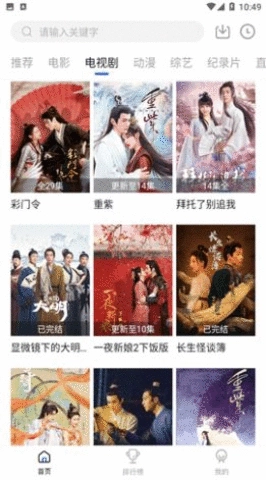 超多影院官方版图2