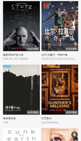 超多影院官方版图3