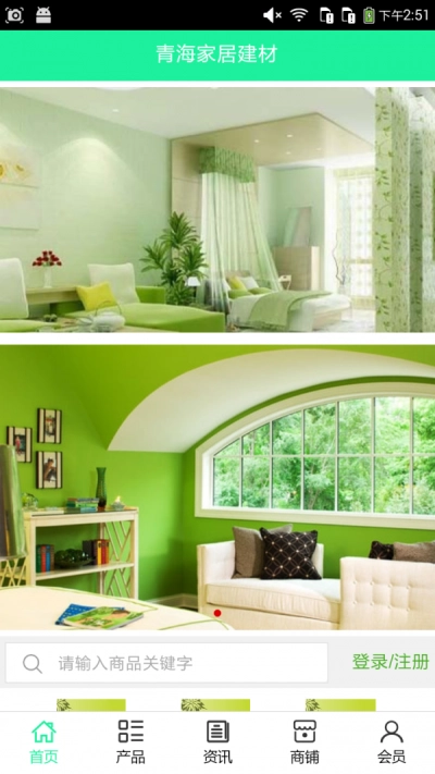 青海家居建材图1