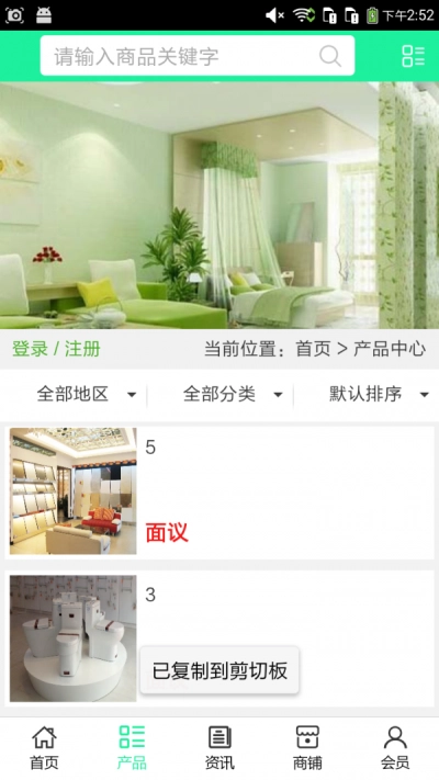 青海家居建材图3