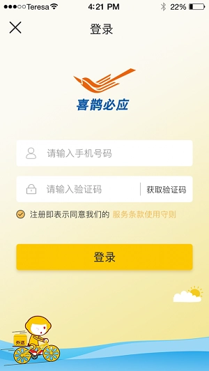 喜鹊必应手机最新版图2