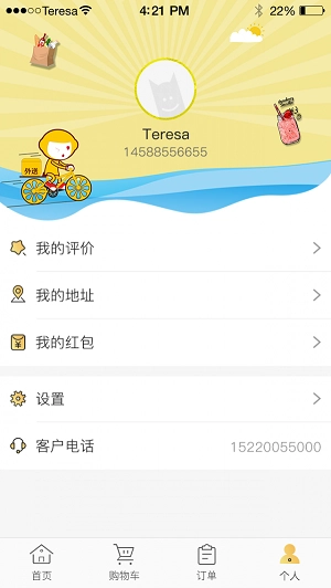 喜鹊必应手机最新版图3