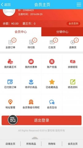 要吃啥免费版图1