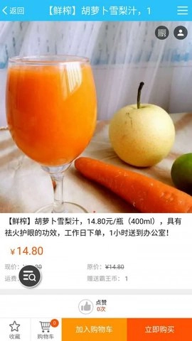 要吃啥免费版图2