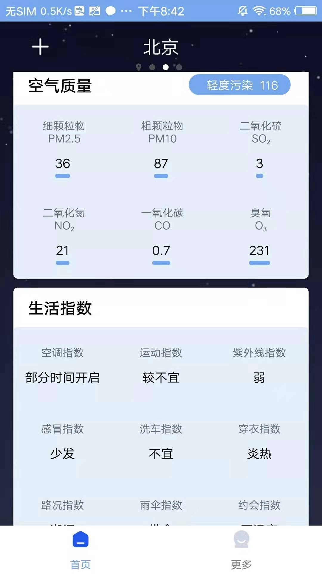 本地气象天气手机最新版图2