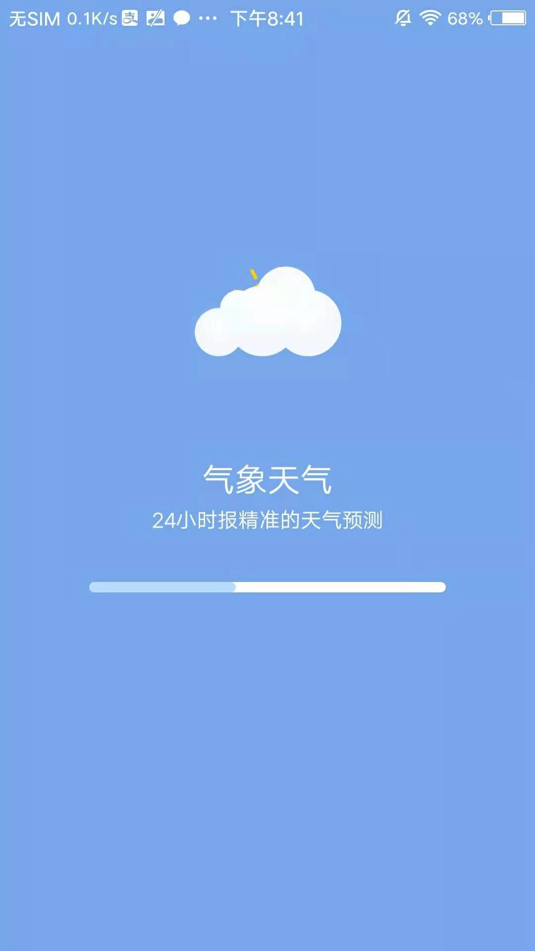 本地气象天气手机最新版图3